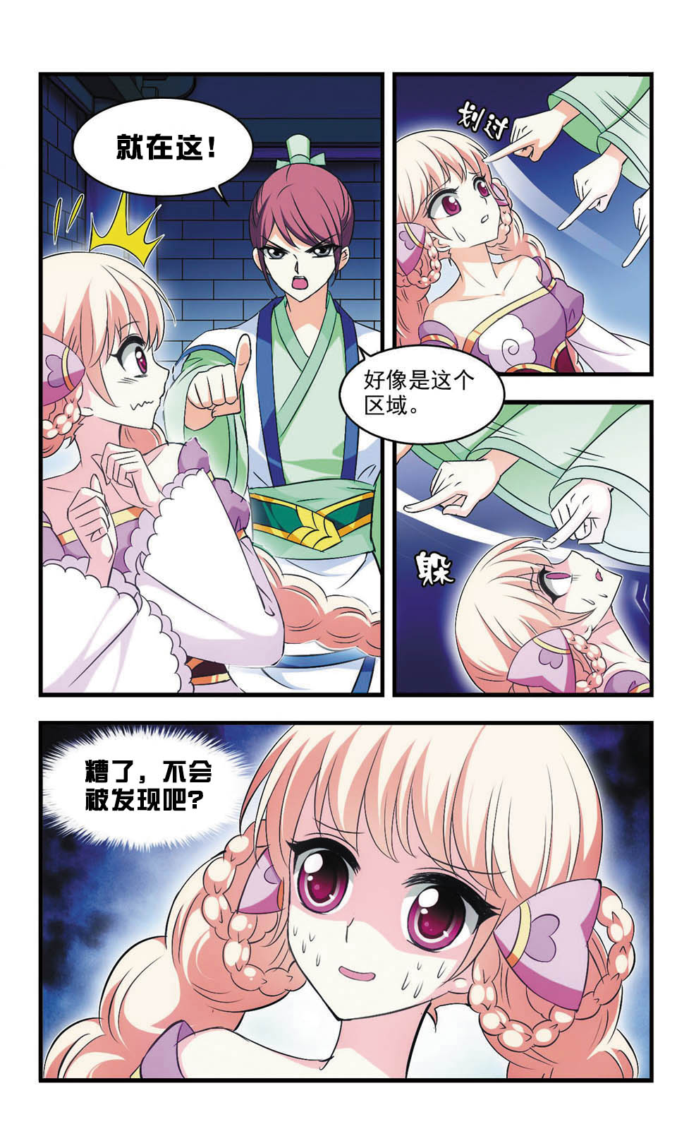 风起苍岚461话,风起苍岚第一话到最后一话