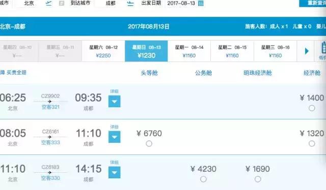 66人政务团没要前11排，公务组团坐飞机如何选座？