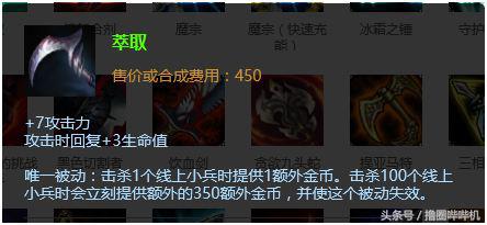 lol买错装备不能撤销,lol买错装备