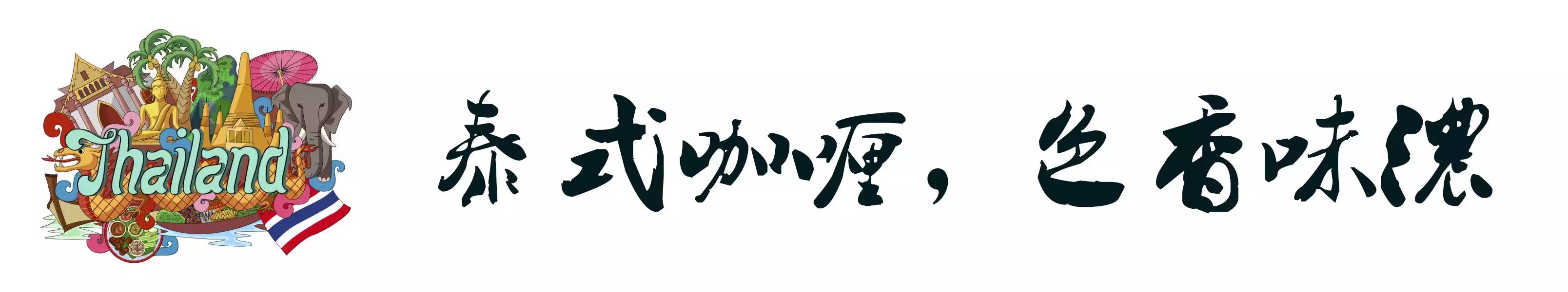 南昌正宗的泰餐,老板说不用钱可以吃饭