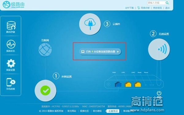 如何提高电视盒子的网速,电视盒子怎么限制音量