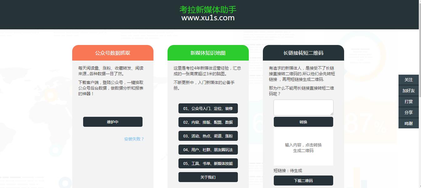 零基础新媒体人必备工具赶快收藏,互联网新媒体工具有哪些