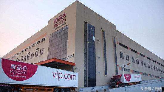 唯品会未来增长点,唯品会的大喜大悲电商的路在何方