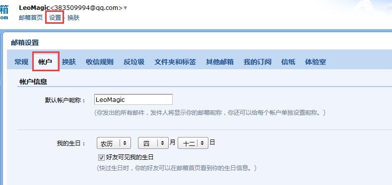 如何在outlook中登录qq邮箱,outlook可以接收qq邮箱的邮件吗