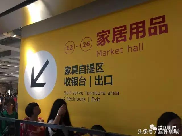 带聊城网友提前感受济南宜家的魅力，不仅人多购买力也爆棚