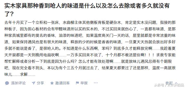 实木家具质量问题及解决方法,实木家具味道太大该怎么办