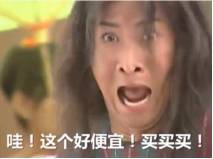 为什么苏宁易购mk女包便宜,不抢白不抢什么意思