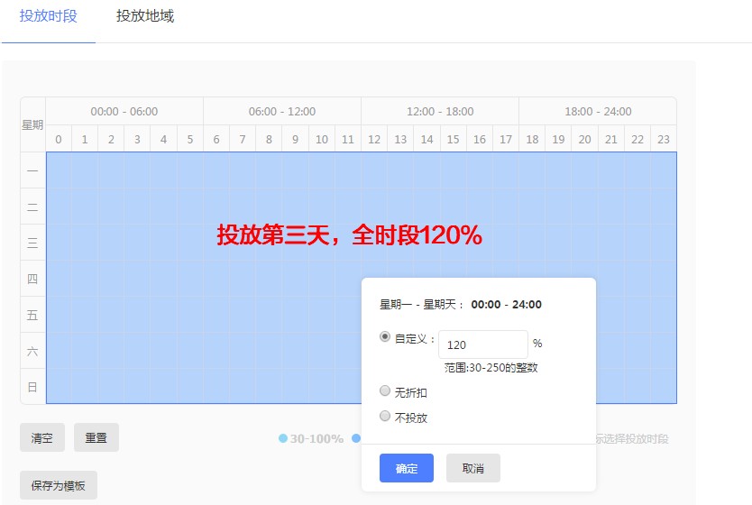 巧用智钻单品推广，引爆手淘首页流量！