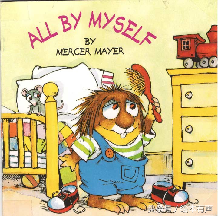 3-6岁绘本小怪物之-独立完成allbymyself