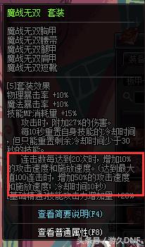 艾肯出什么装备好,艾肯套天下第一