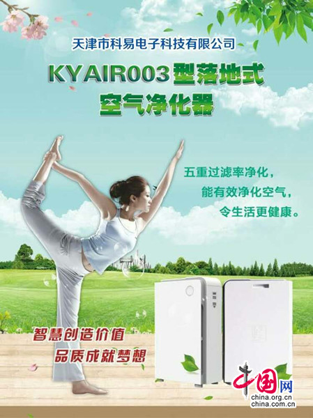 赵广艺：发展民族品牌打造养生体验式高端连锁宾馆