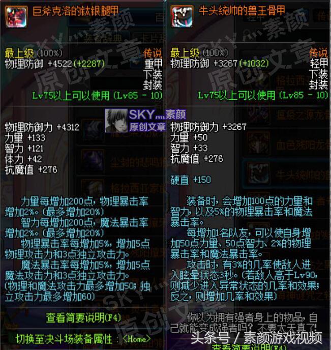 dnf装备伤害叠加,盘点dnf高增幅