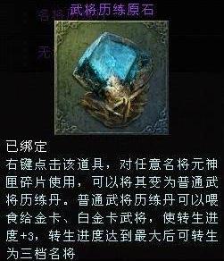 大唐无双怎么用白金卡合成名将,大唐无双手游名将如何获得