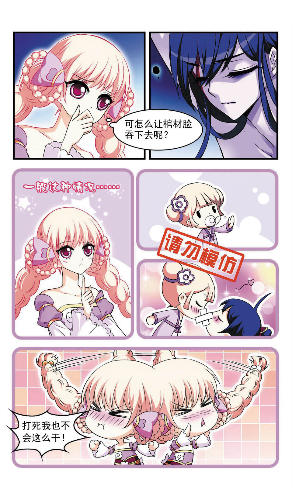 风起苍岚461话,风起苍岚第一话到最后一话