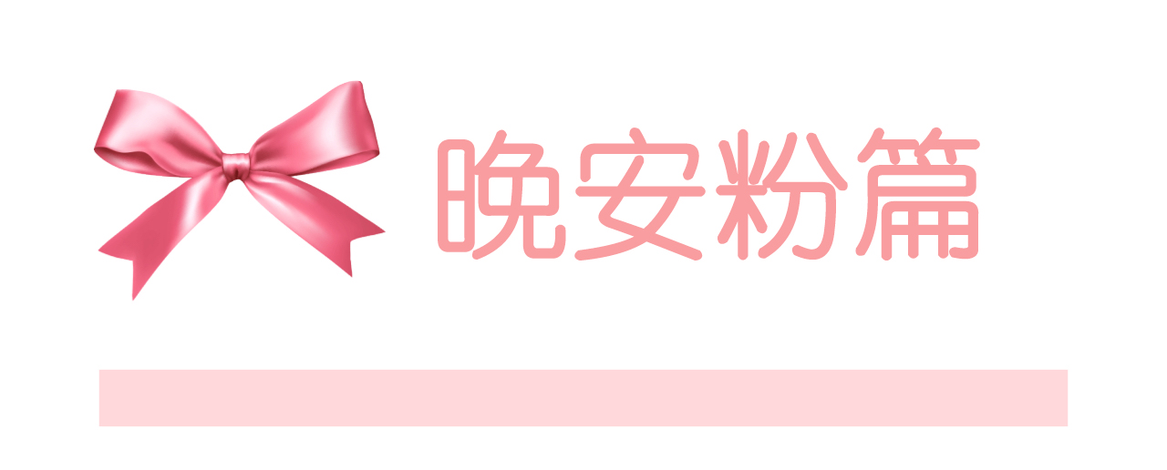 干货分享美妆,分享一款平价护肤品护肤干货