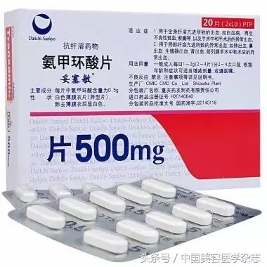 干货：治疗*褐斑黄**的神药，真的这么神奇，连美白针也有它的成份！