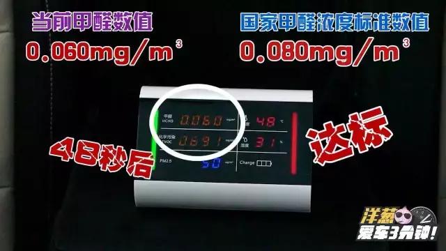 新车水果除味最有效方法,亲测汽车去油膜剂