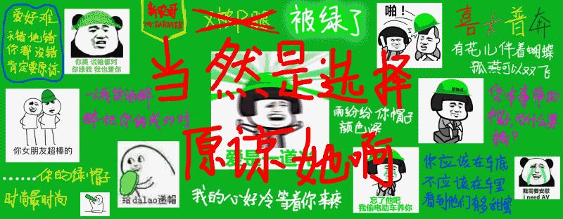 学卫龙搞事？新农哥的“绿帽子”营销到底行不行？