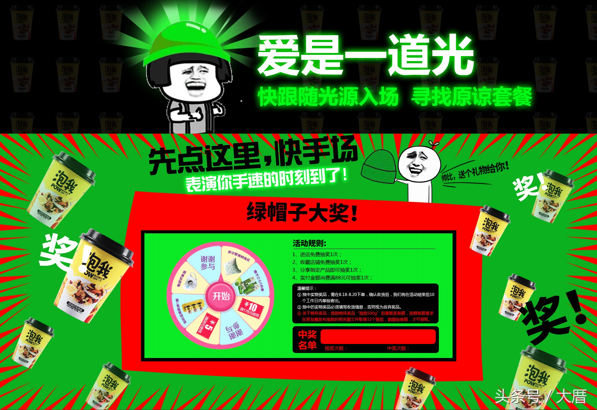 学卫龙搞事？新农哥的“绿帽子”营销到底行不行？