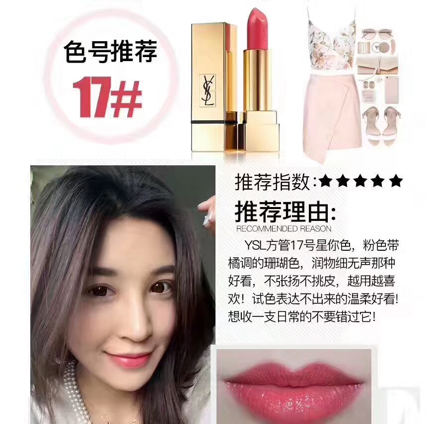 ysl口红怎么辨别真假,ysl和迪奥口红哪个好