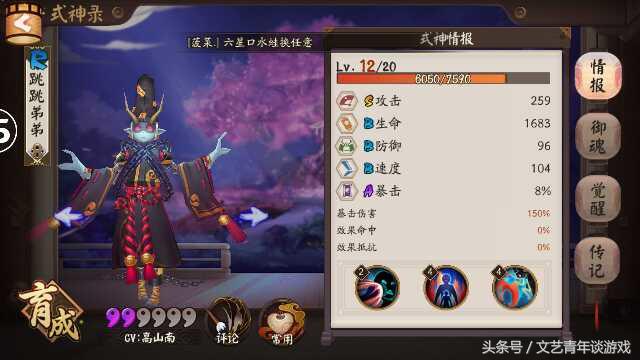 阴阳师斗技肉队,阴阳师肉队御魂选择什么