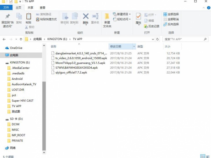 家用智能电视能装哪些软件,家里的液晶电视怎样安装电视软件