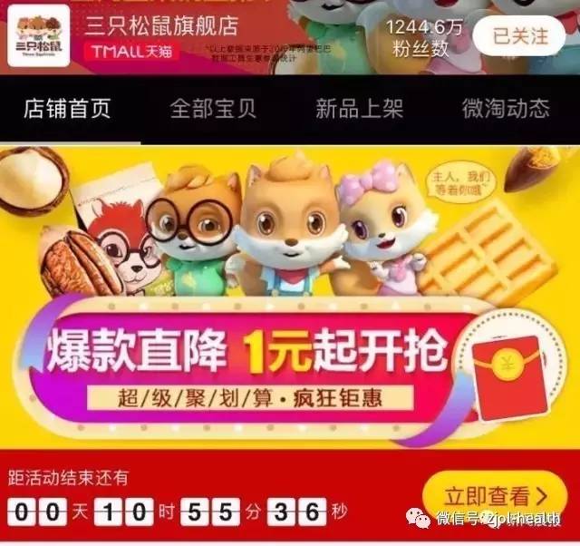 黄石人关注，食药监最新曝光！“网红”零食霉菌超标1.8倍！这些你在吃吗？