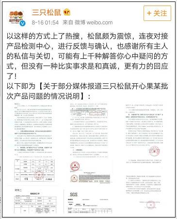 黄石人关注，食药监最新曝光！“网红”零食霉菌超标1.8倍！这些你在吃吗？