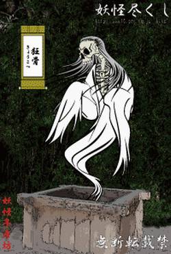 打开你的闹洞尽情畅享，日本百鬼图鉴究竟是真实存在还是历史虚构