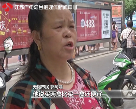 无锡：路边买“神药”青光眼患者险失明