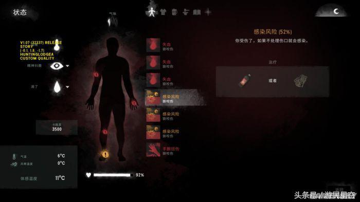 《漫漫长夜》游民星空评测7.6分凛冬已至