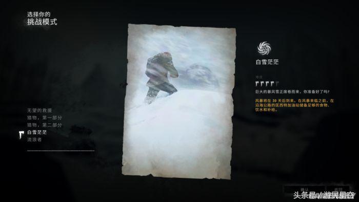 《漫漫长夜》游民星空评测7.6分凛冬已至