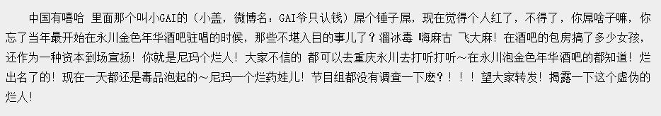 gai爷2017中国有嘻哈,gai爷中国有嘻哈苦行僧