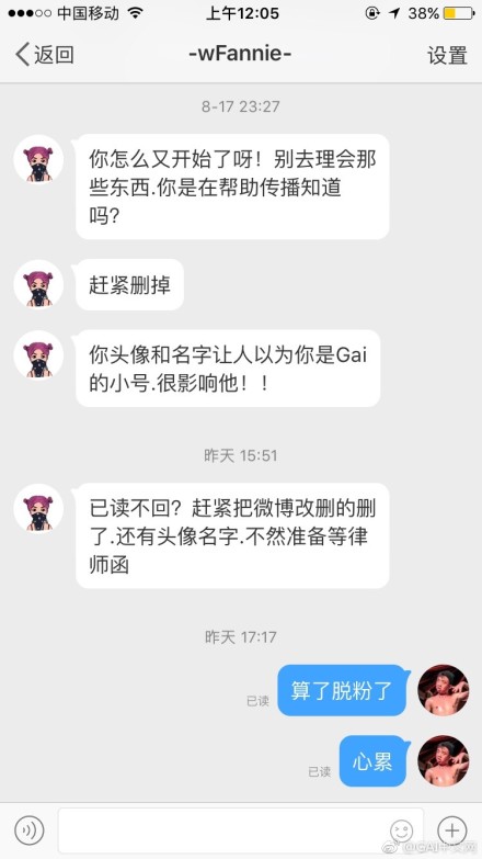 gai爷2017中国有嘻哈,gai爷中国有嘻哈苦行僧