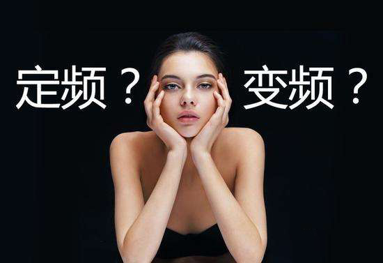 冰箱是定频好还是变频好,变频空调都带制热吗