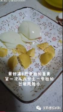 宝宝辅食蛋黄泥视频,宝宝辅食八分之一蛋黄