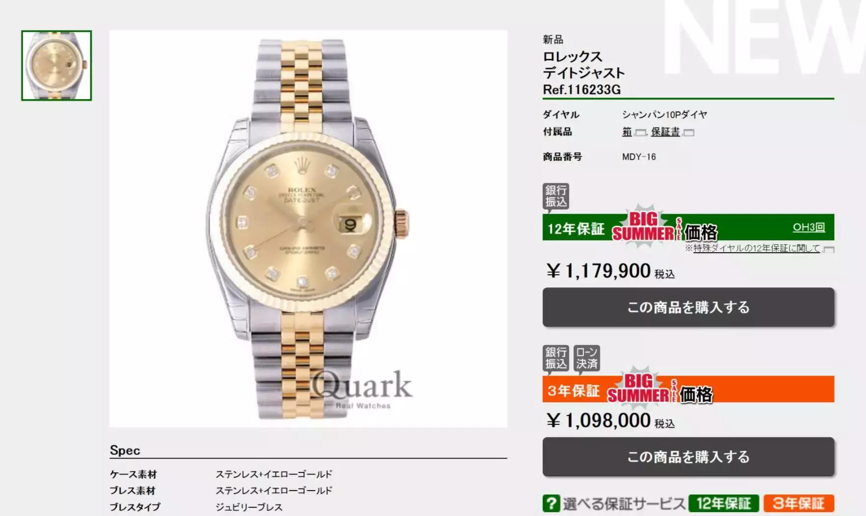 有必要去国外买手表吗,国外买手表哪里划算