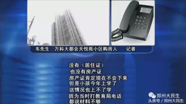 刚上初中孩子不去上学怎么办,房子上不了小学怎么办