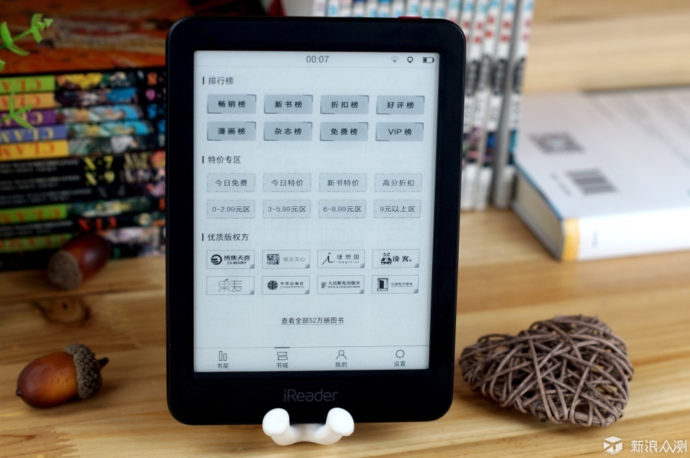 点滴墨香，跃于屏上——掌阅青春版体验测评