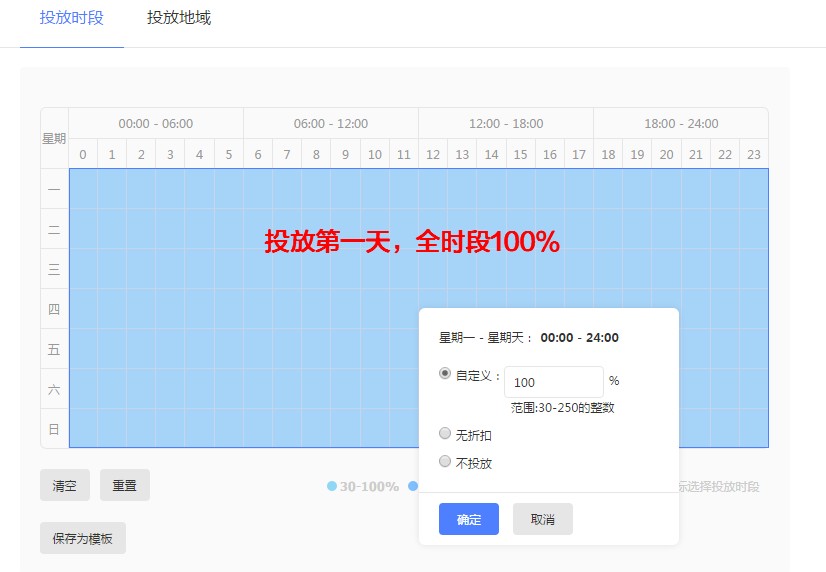 巧用智钻单品推广，引爆手淘首页流量！