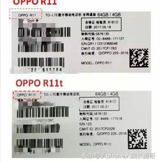 oppor11s手机是不是全网通,oppor11移动版可以刷成全网通吗