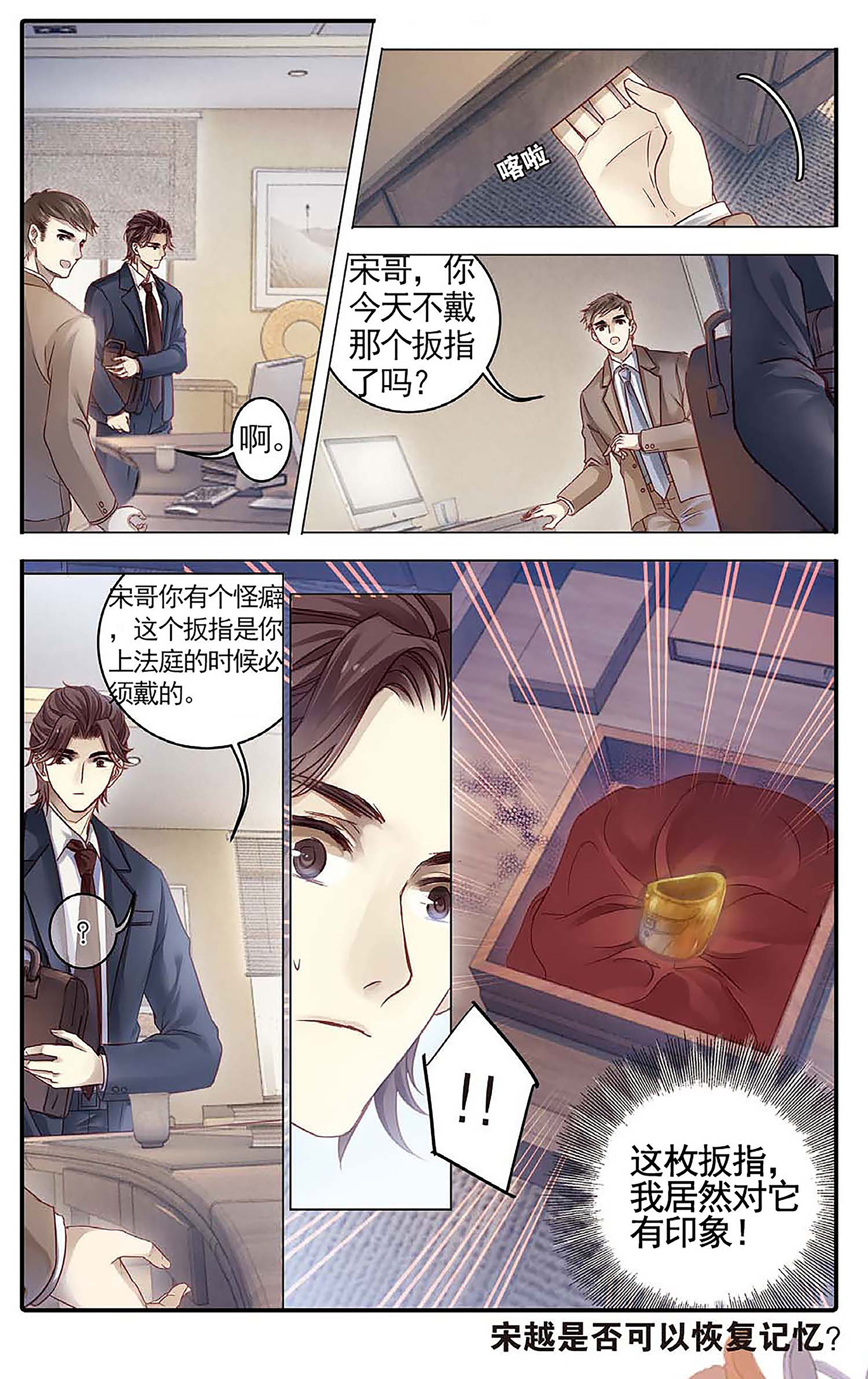 哑舍漫画第77-78话可爱的大白猫