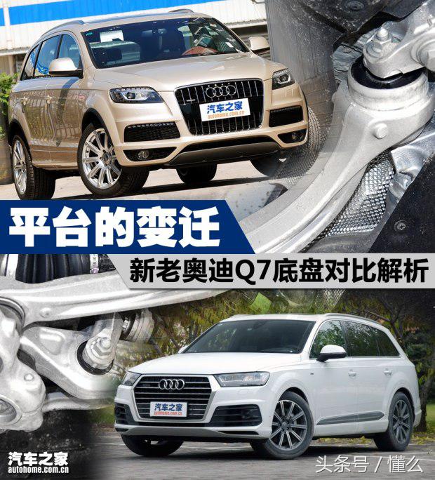 卡宴底盘和奥迪q7底盘区别,奥迪q7和a8底盘的区别