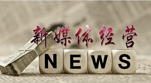 自媒体爆款文章排行,新媒体文章案例