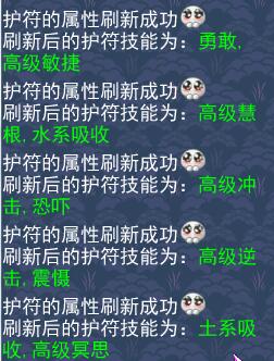 神武2装备,神武2宠物打什么书