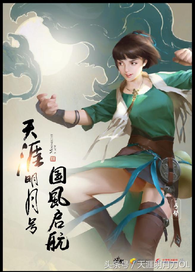 “飞向巅峰，国风起航”天刀8月系列活动精彩显现