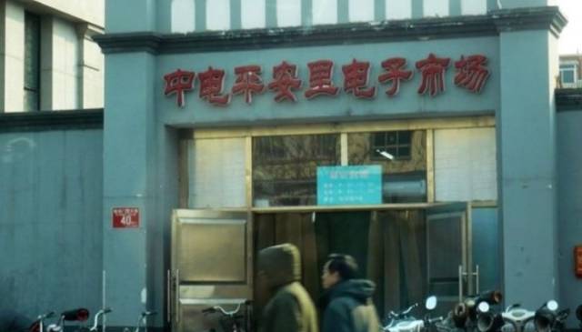 藏着半个北京城秘密的“一条街”，现在怎么样了？