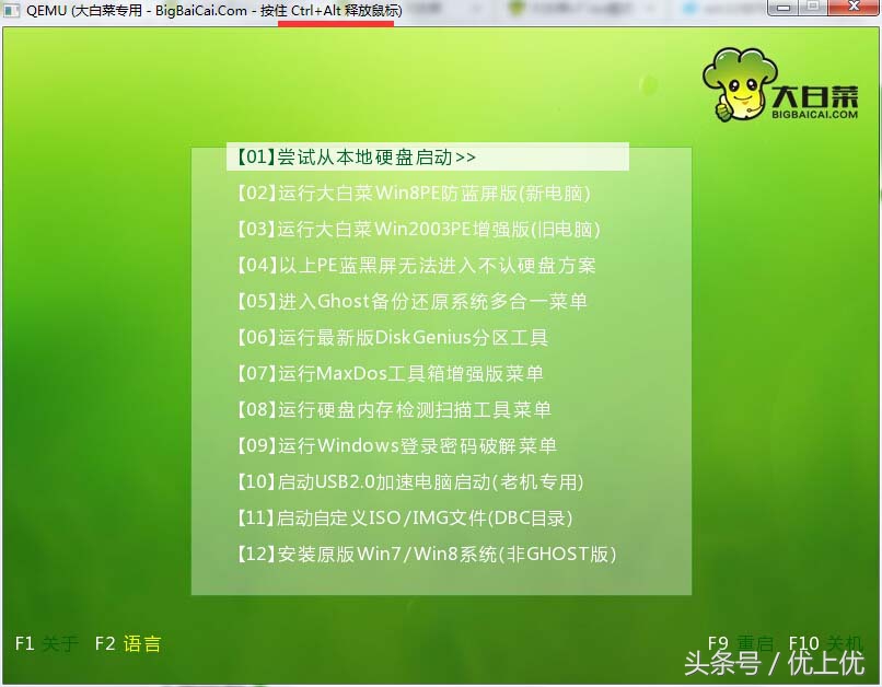 分分钟钟让你学会一键U盘安装电脑系统复杂的事情简单化