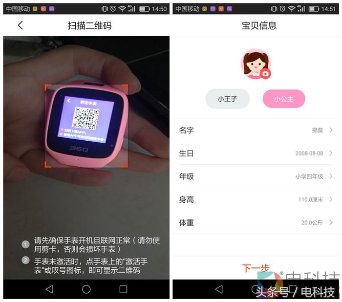360儿童手表6c功能介绍,360儿童手表新功能