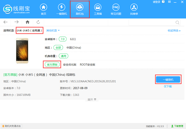 小米刷机fastboot教程,小米手机刷机大概要多少钱一次